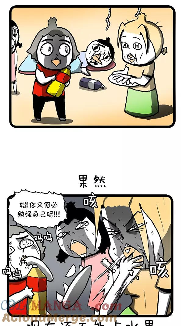 《别放精神线》[第106话] 实地访问 第11页