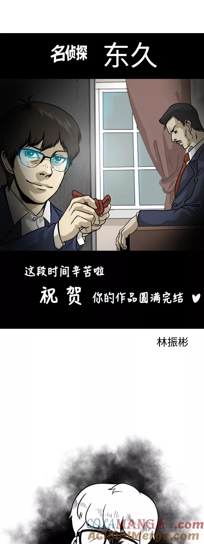 《庄生一梦》后记 第6页
