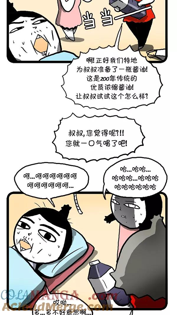 《别放精神线》[第106话] 实地访问 第7页
