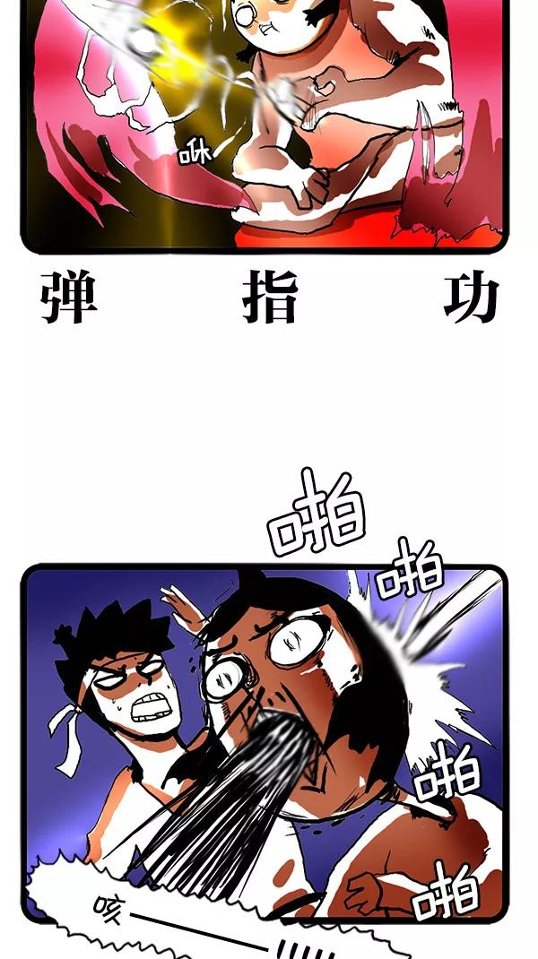 《别放精神线》[第107话] 天下无敌的东方科长 第18页
