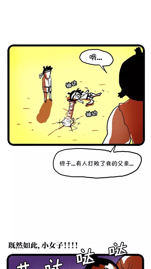 《别放精神线》[第107话] 天下无敌的东方科长 第20页