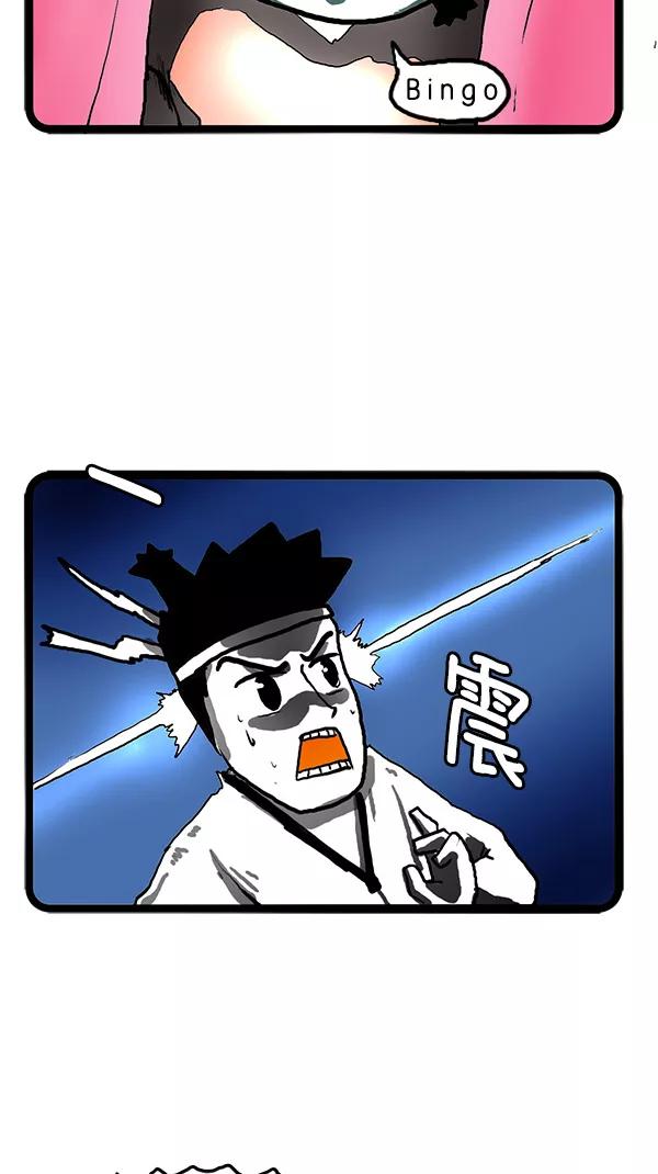 《别放精神线》[第107话] 天下无敌的东方科长 第16页
