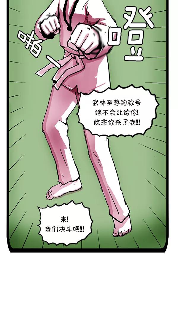 《别放精神线》[第107话] 天下无敌的东方科长 第14页
