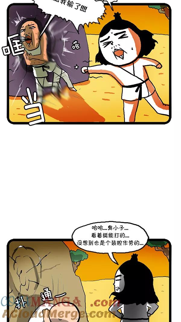 《别放精神线》[第107话] 天下无敌的东方科长 第7页