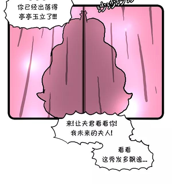 《别放精神线》[第107话] 天下无敌的东方科长 第4页