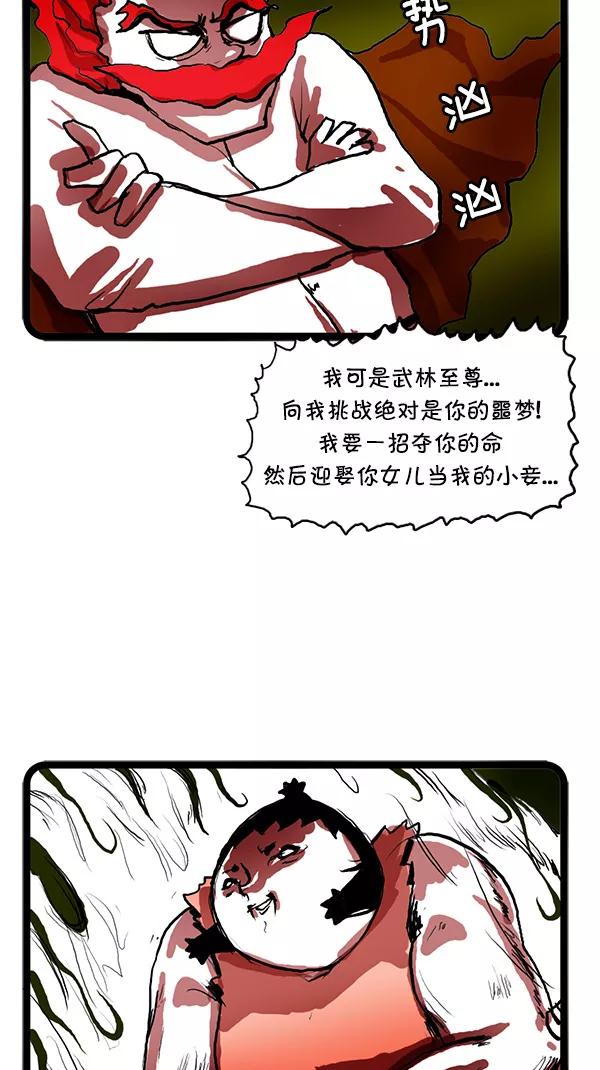 《别放精神线》[第107话] 天下无敌的东方科长 第10页