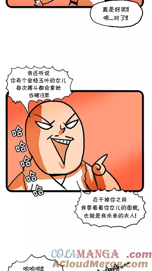 《别放精神线》[第107话] 天下无敌的东方科长 第3页
