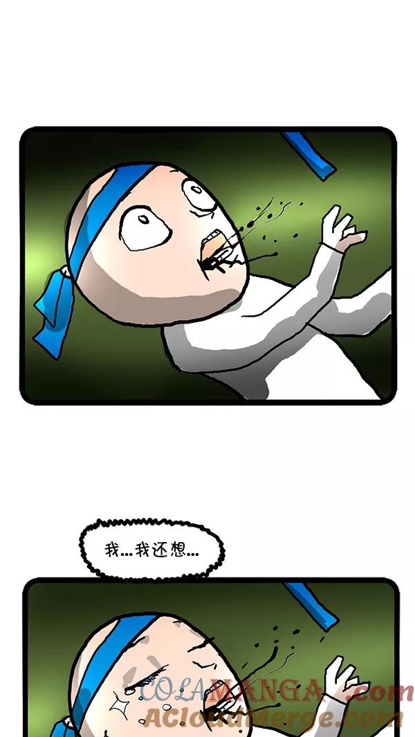 《别放精神线》[第108话] 回忆运动会 第21页