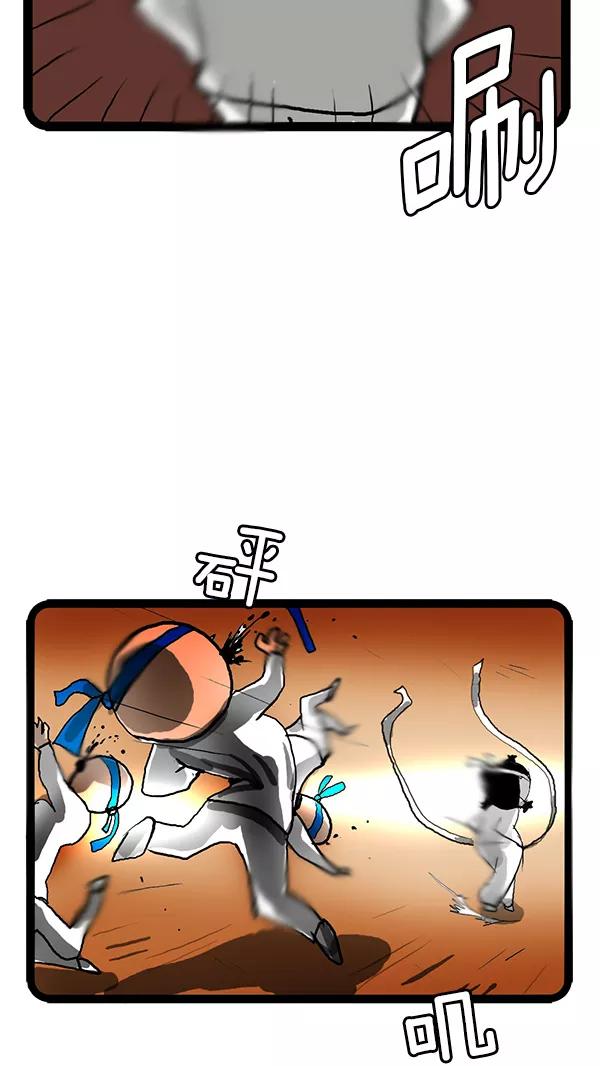 《别放精神线》[第108话] 回忆运动会 第20页