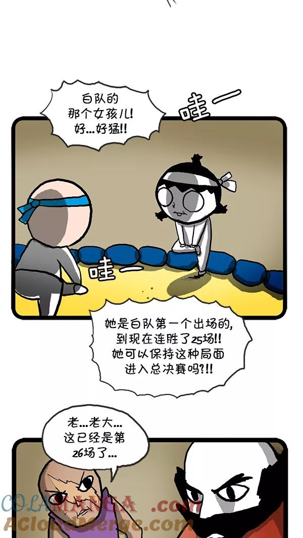 《别放精神线》[第108话] 回忆运动会 第13页