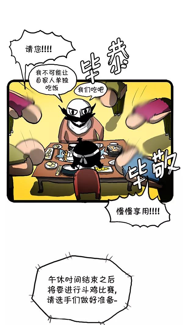 《别放精神线》[第108话] 回忆运动会 第12页