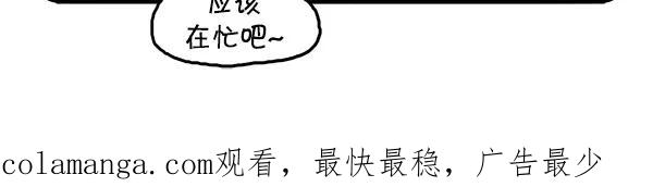 《别放精神线》[第109话] 你的人气让我不安 第19页