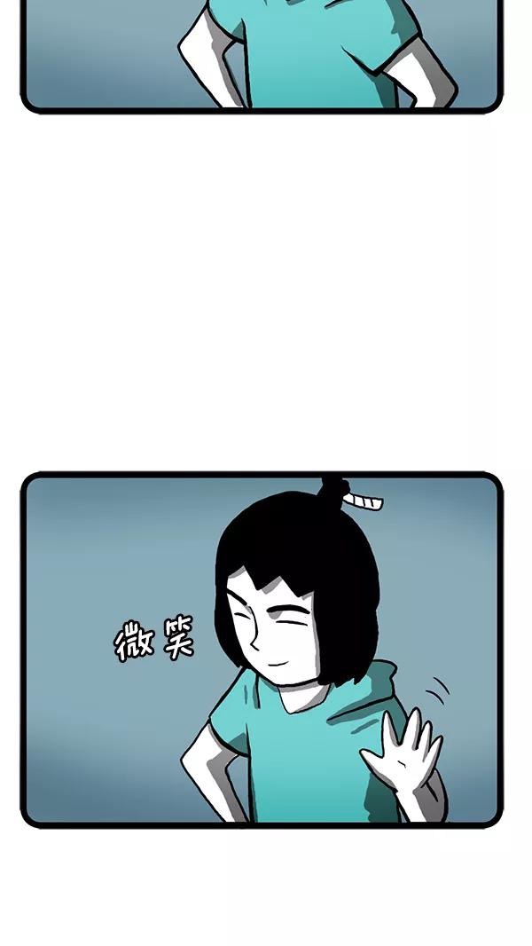 《别放精神线》[第109话] 你的人气让我不安 第12页
