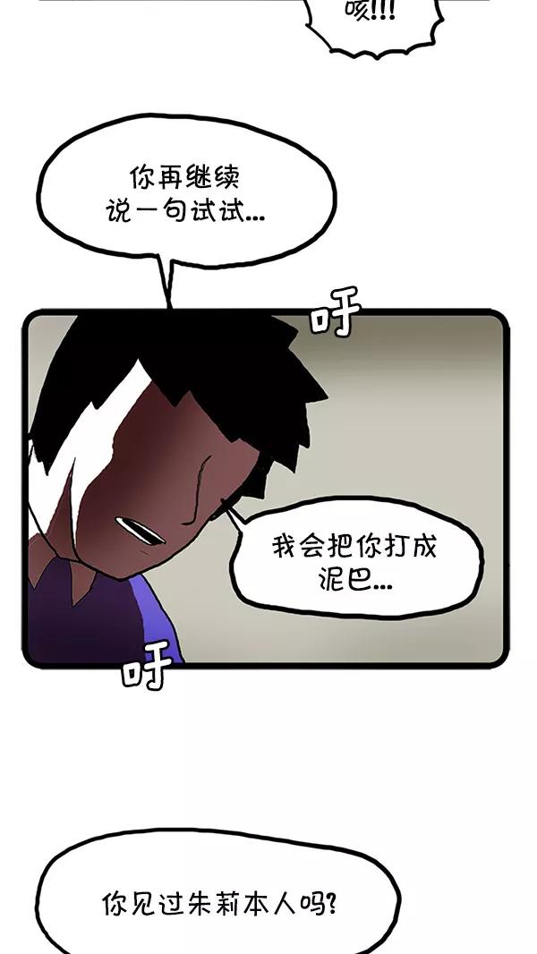 《别放精神线》[第110话] 动摇的友情 第14页
