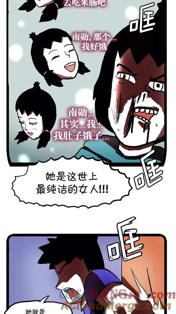 《别放精神线》[第110话] 动摇的友情 第17页