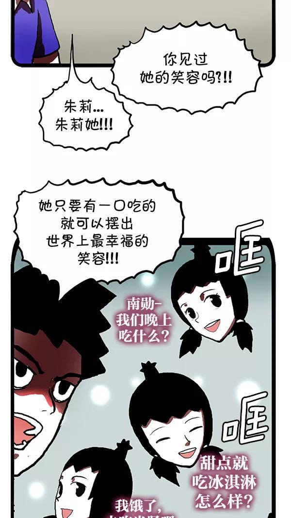 《别放精神线》[第110话] 动摇的友情 第16页