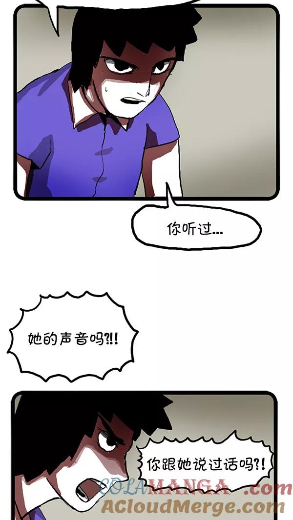 《别放精神线》[第110话] 动摇的友情 第15页