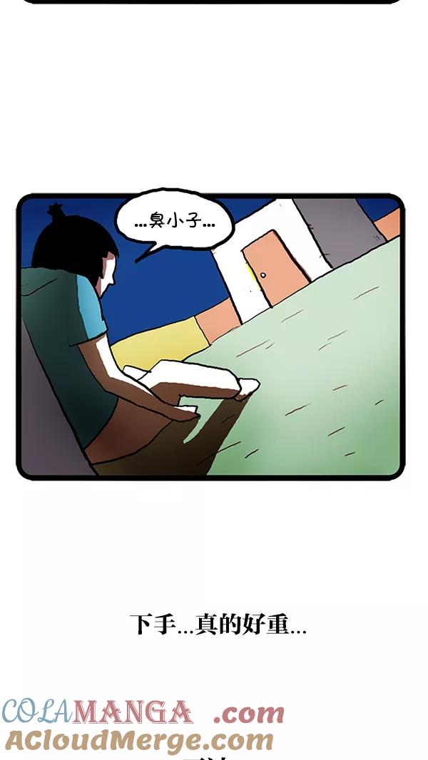 《别放精神线》[第110话] 动摇的友情 第21页