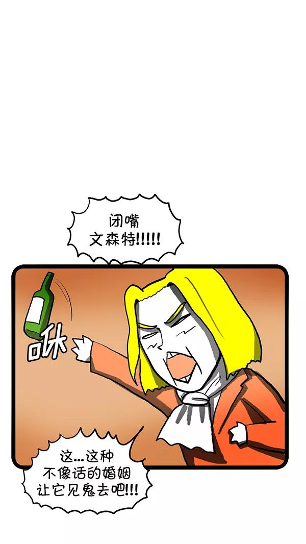 《别放精神线》[第111话] 摩卡奴王国的秘密 第10页