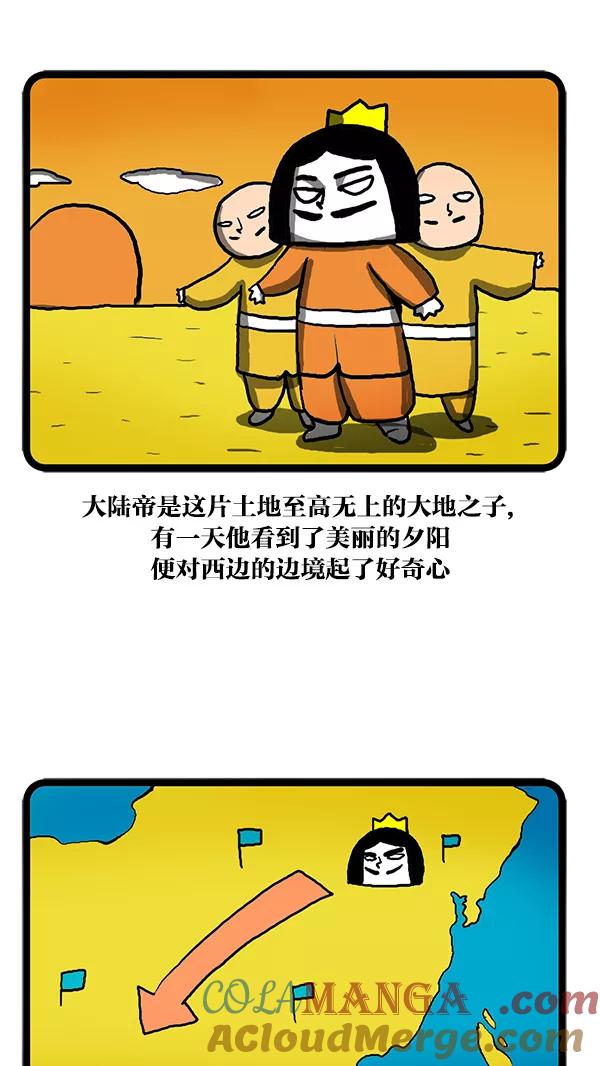 《别放精神线》[第111话] 摩卡奴王国的秘密 第15页
