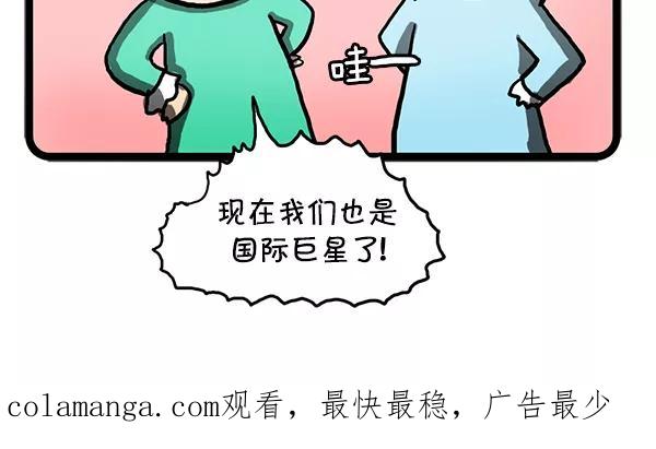 《别放精神线》[第112话] 大氏家族的秘密 第18页