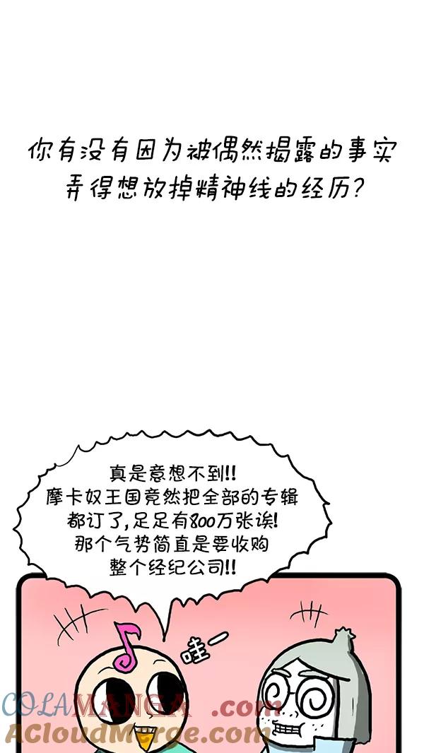 《别放精神线》[第112话] 大氏家族的秘密 第17页