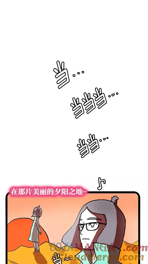 《别放精神线》[第112话] 大氏家族的秘密 第13页