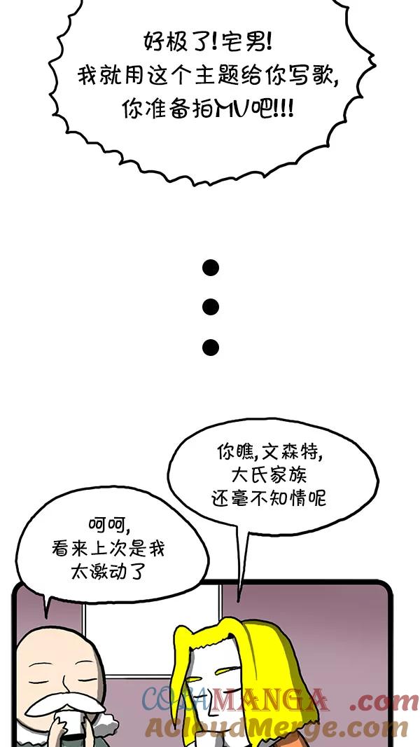 《别放精神线》[第112话] 大氏家族的秘密 第11页