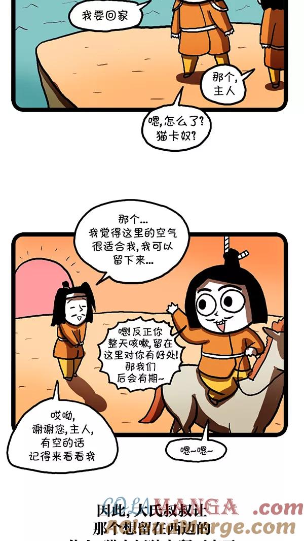 《别放精神线》[第112话] 大氏家族的秘密 第9页