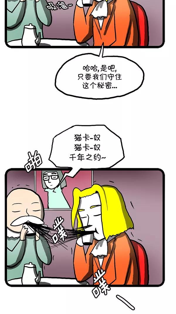 《别放精神线》[第112话] 大氏家族的秘密 第12页