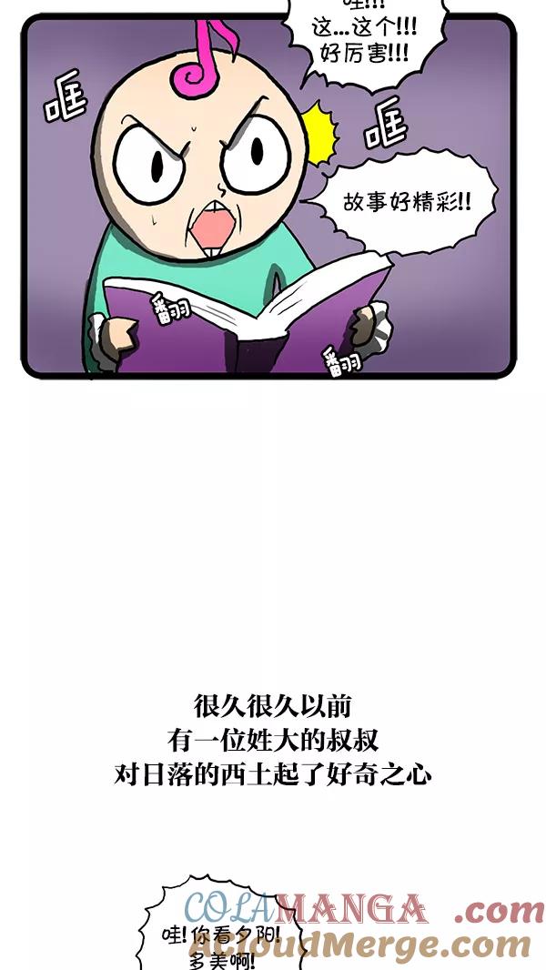 《别放精神线》[第112话] 大氏家族的秘密 第5页