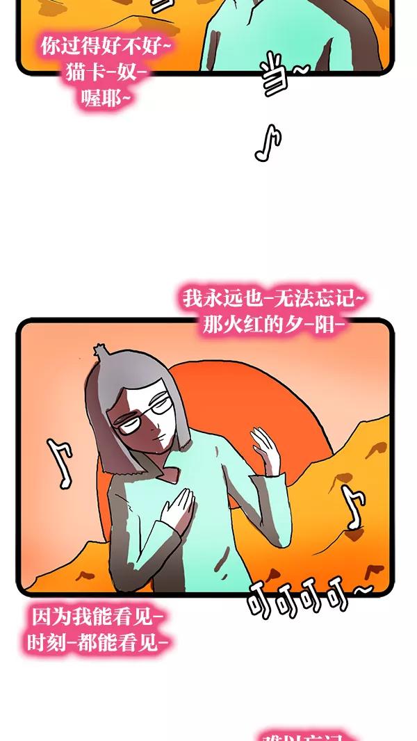 《别放精神线》[第112话] 大氏家族的秘密 第14页