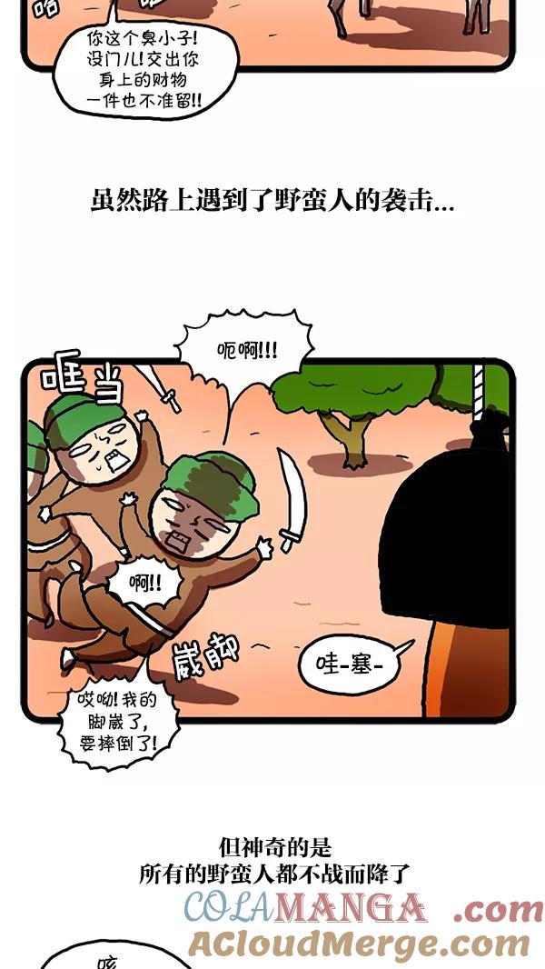 《别放精神线》[第112话] 大氏家族的秘密 第7页