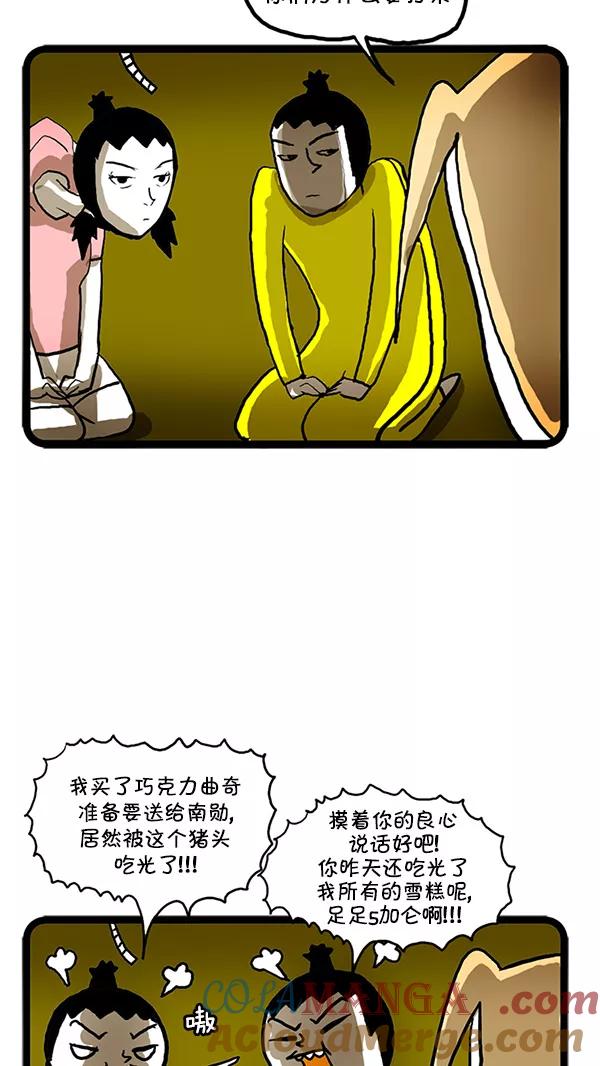 《别放精神线》[第113话] 决斗！？ 第19页
