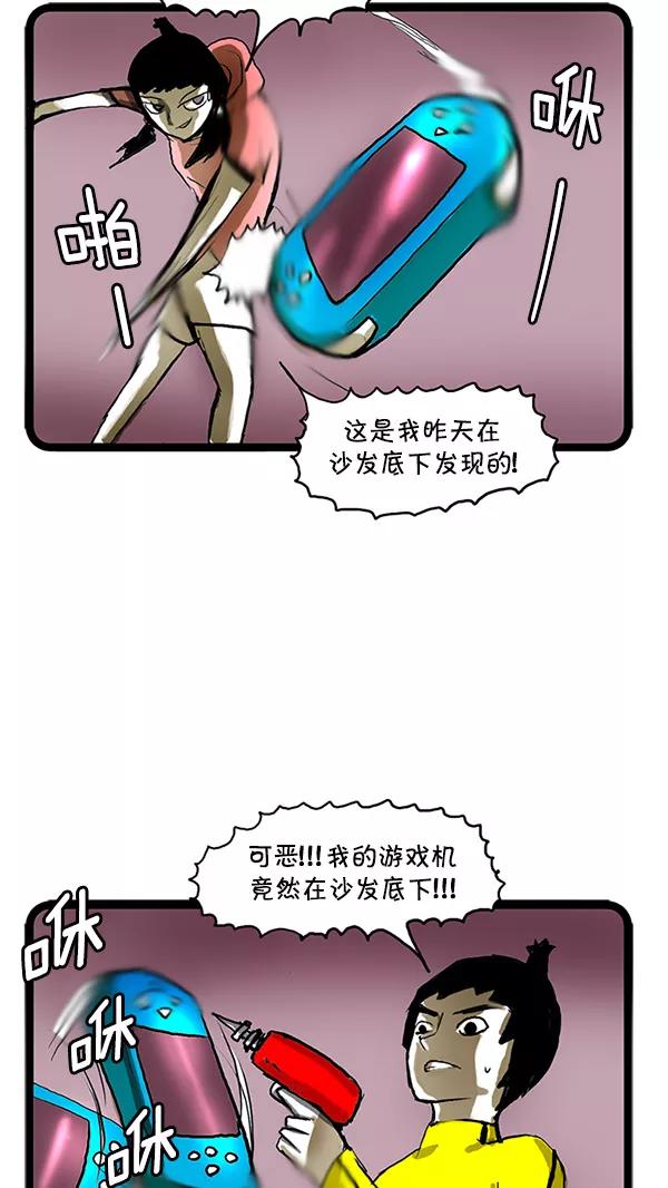 《别放精神线》[第113话] 决斗！？ 第12页