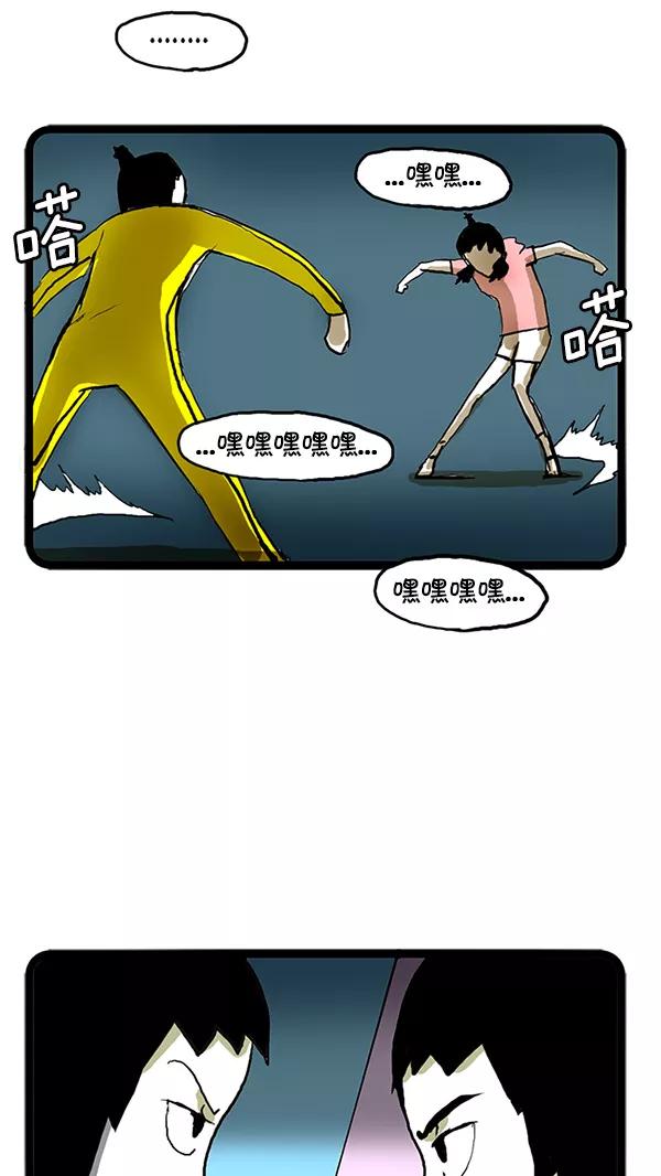 《别放精神线》[第113话] 决斗！？ 第14页