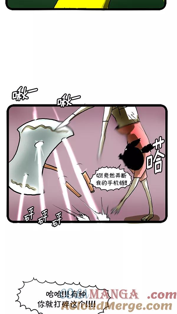《别放精神线》[第113话] 决斗！？ 第11页