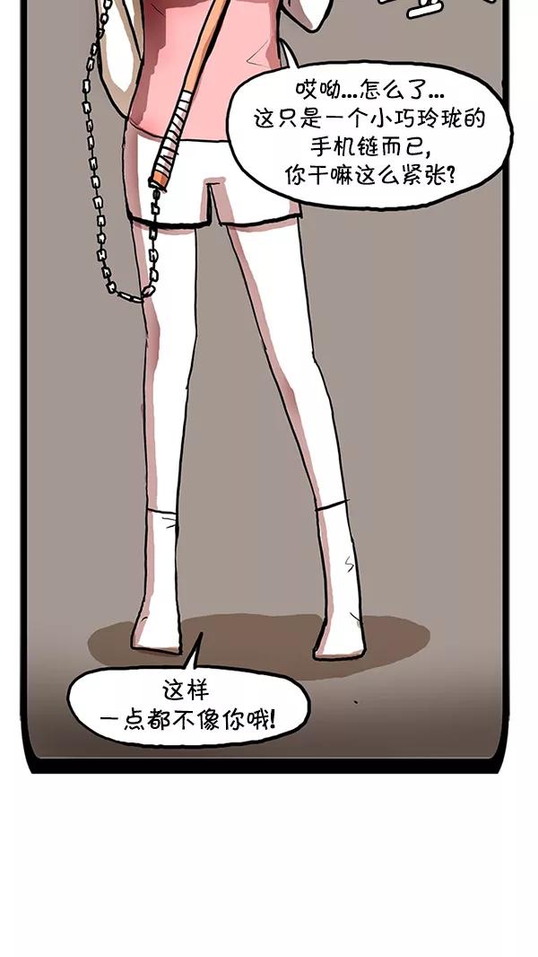 《别放精神线》[第113话] 决斗！？ 第8页