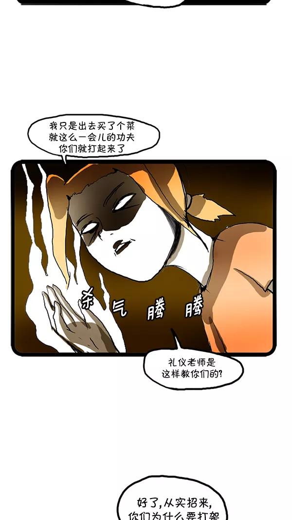 《别放精神线》[第113话] 决斗！？ 第18页