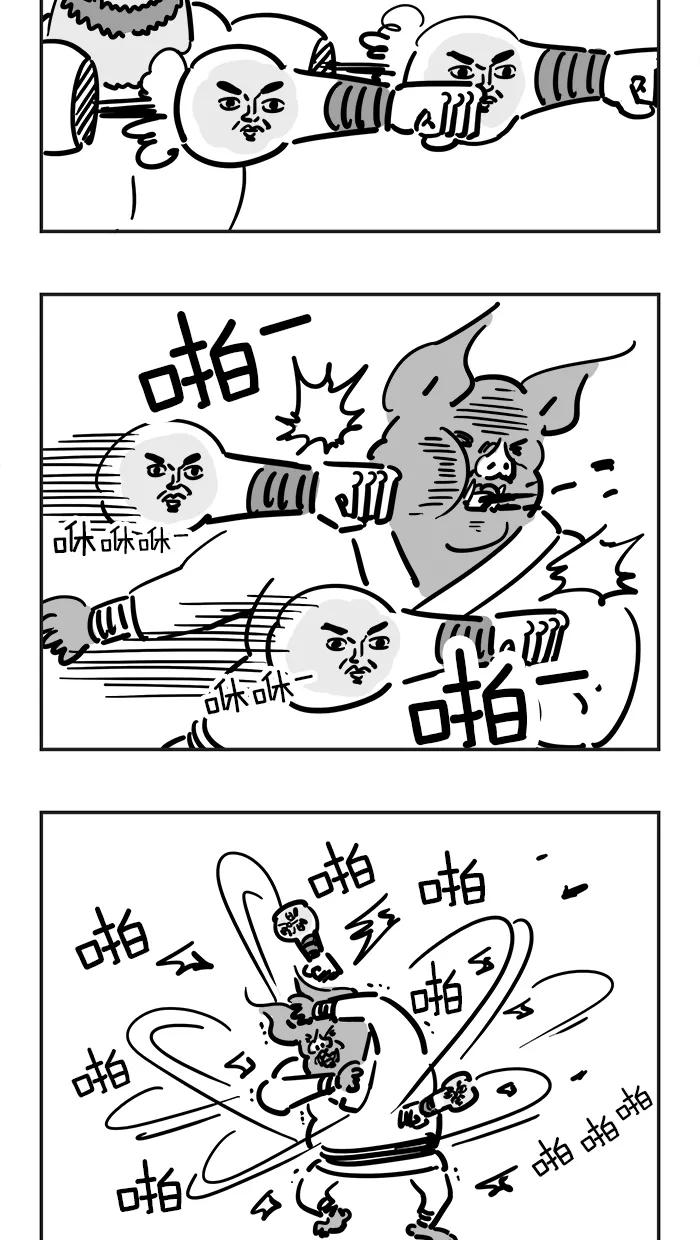 《疯狂西游记》[第14话] 超级肌肉拳 第2页