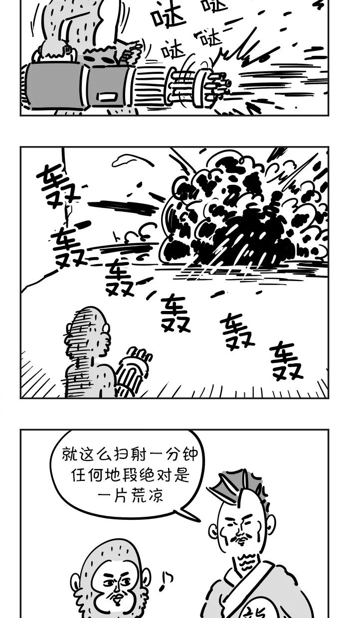 《疯狂西游记》[第14话] 超级肌肉拳 第14页