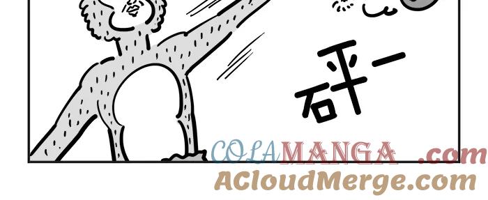 《疯狂西游记》[第17话] 生死簿 第19页