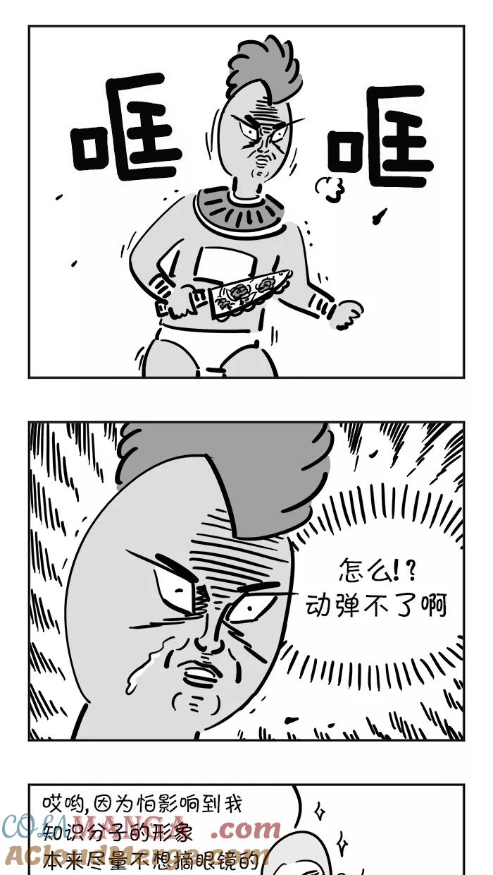 《疯狂西游记》[第20话] 砍妖刀大骚乱 第7页