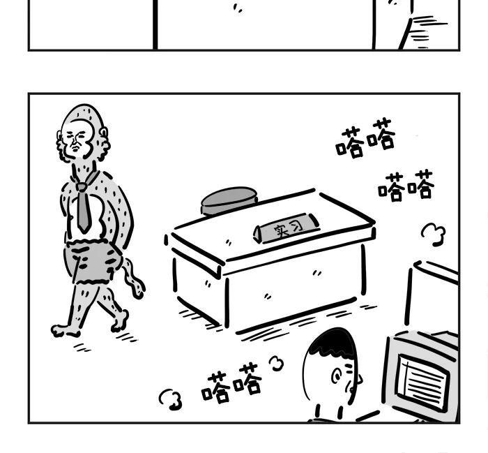 《疯狂西游记》[第21话] 公务员孙悟空 第18页