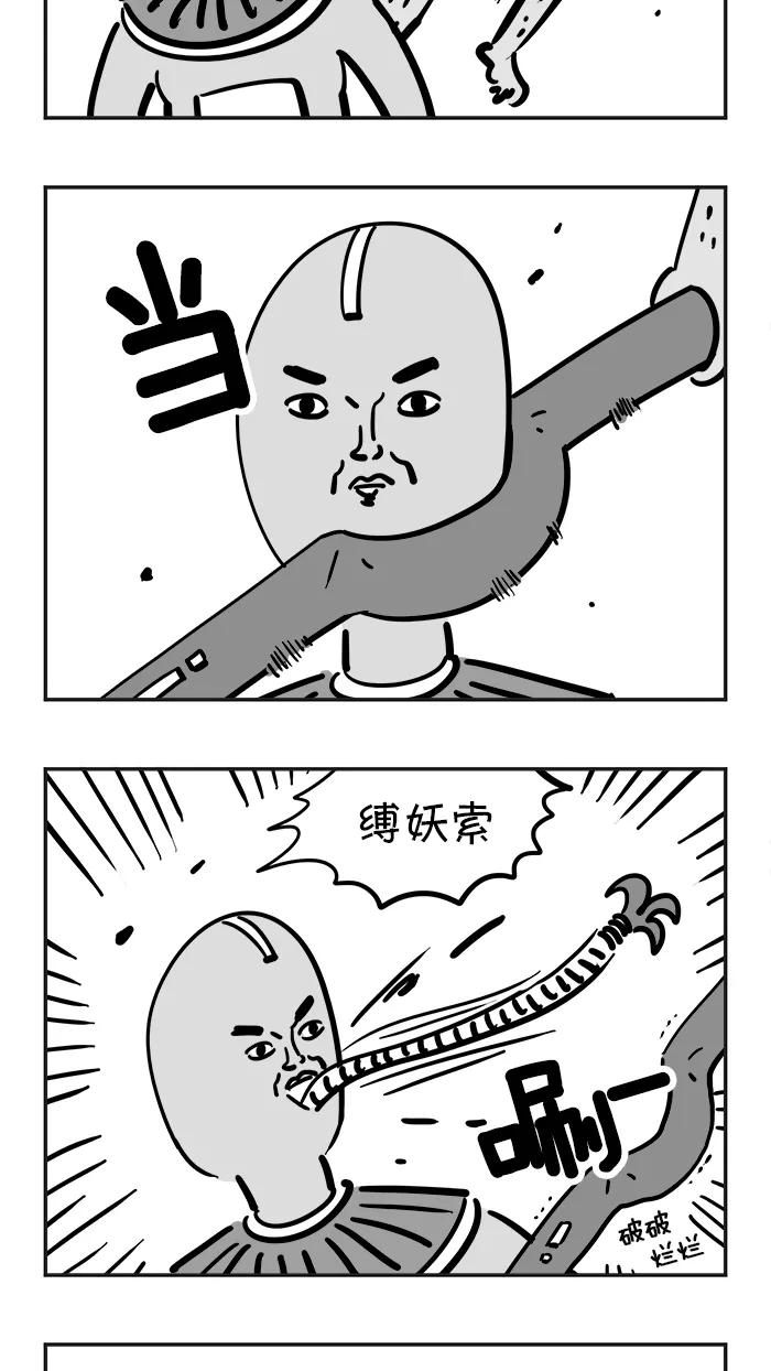 《疯狂西游记》[第23话] 全功率哪吒 第6页