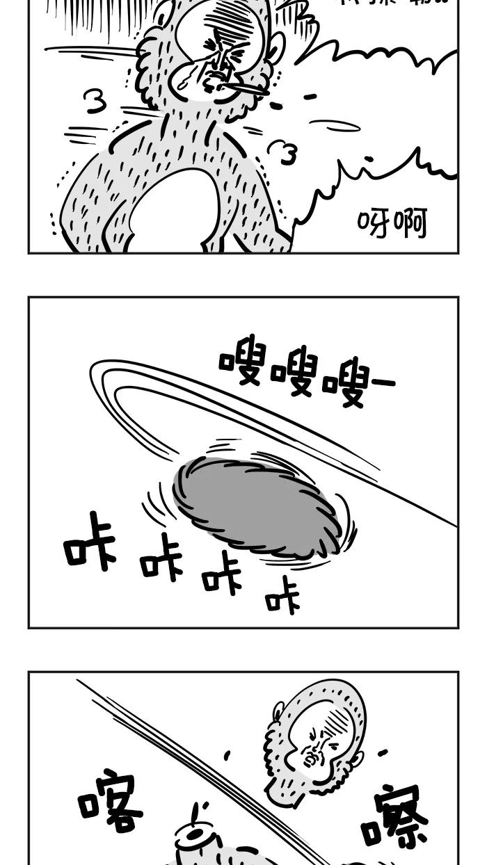 《疯狂西游记》[第23话] 全功率哪吒 第4页