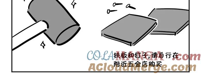 《疯狂西游记》[第23话] 全功率哪吒 第19页