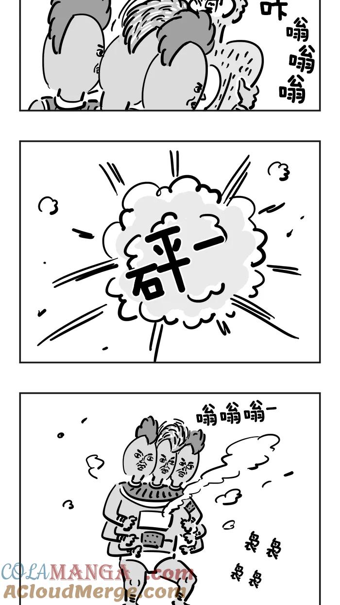 《疯狂西游记》[第24话] 力量的差距 第21页