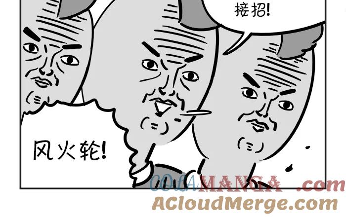 《疯狂西游记》[第24话] 力量的差距 第19页