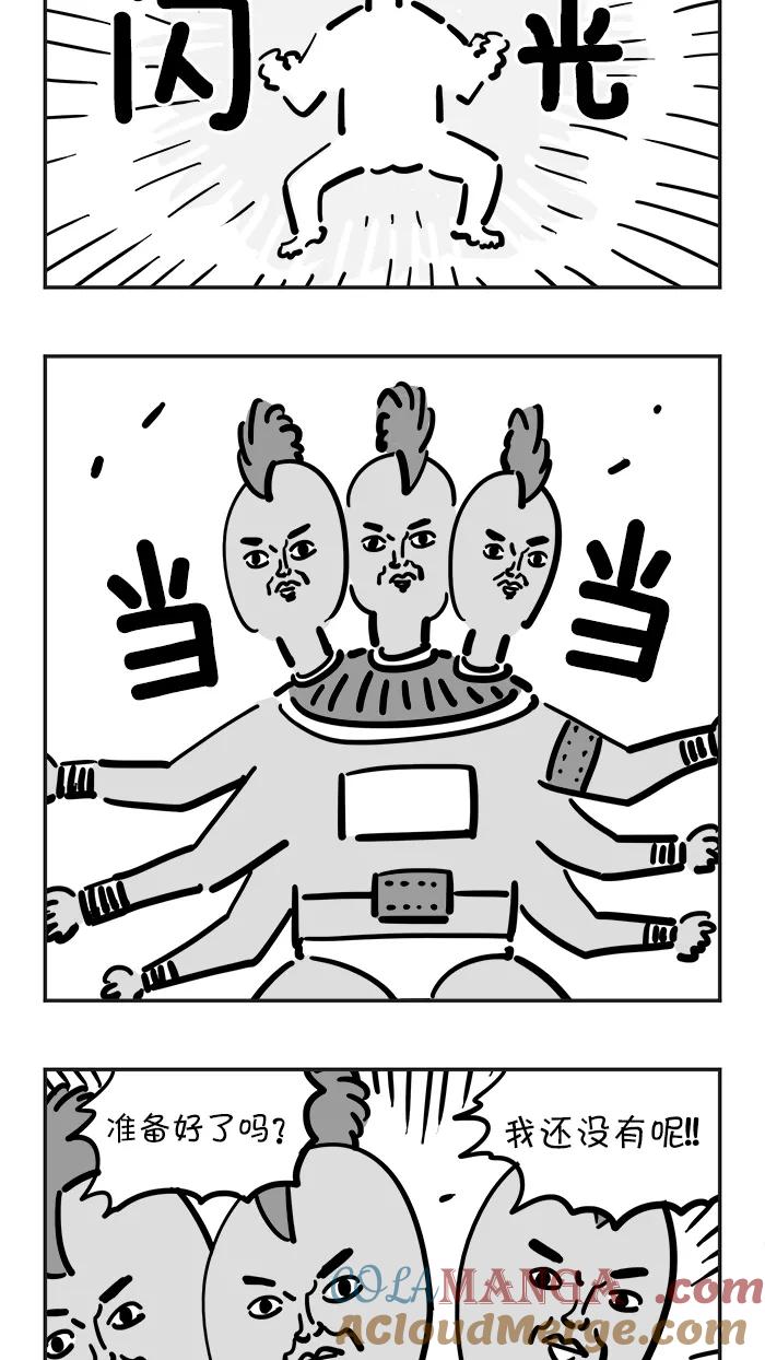 《疯狂西游记》[第24话] 力量的差距 第5页